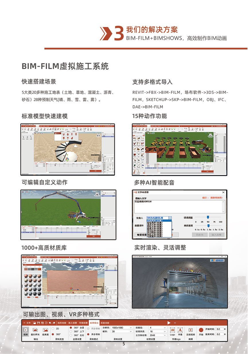 BIMFILM(图4)