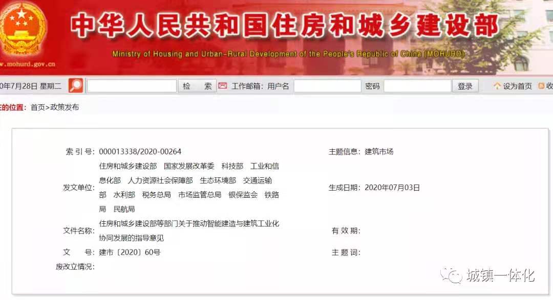 住建部等13部门联合发文！10个关键词！未来5年建筑业大方向定了！(图1)