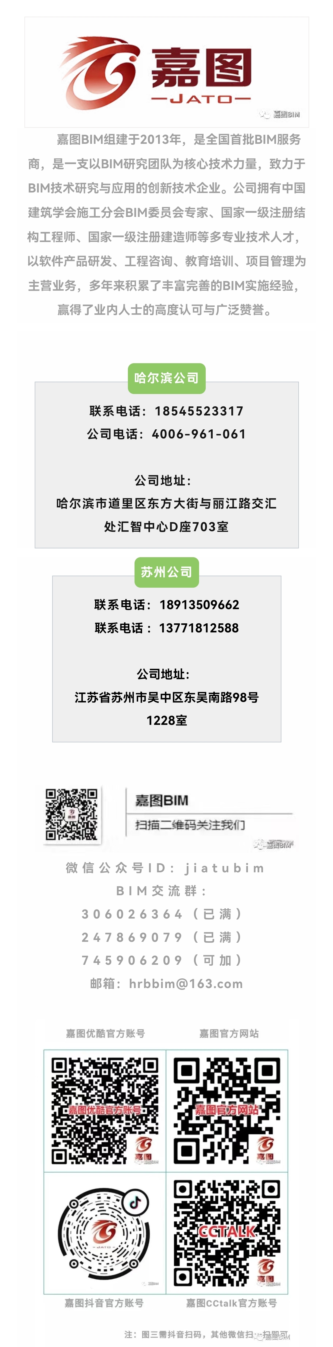 关于公开征集《黑龙江省城市信息模型基础平台数据编码导则》等四部导则标准意见的通知(图2)